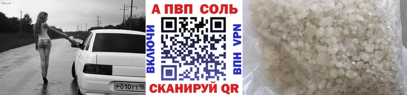 Alfa_PVP кристаллы  Кунгур 