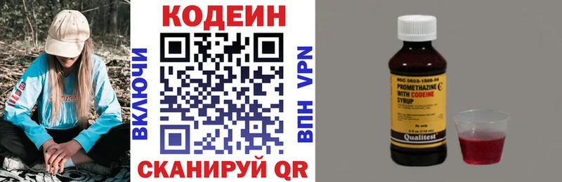 Кодеин Purple Drank  Кунгур 