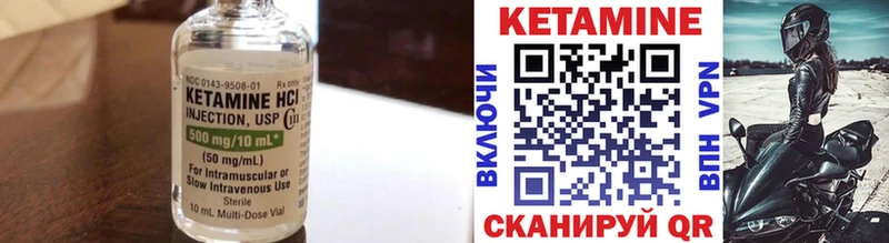 где купить наркоту Кунгур КЕТАМИН VHQ