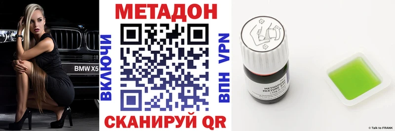 МЕТАДОН мёд  Кунгур 