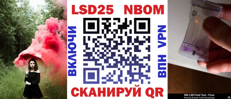 Марки 25I-NBOMe 1,5мг  купить наркотики сайты  Кунгур 